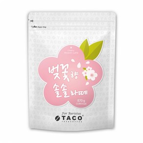 타코 벚꽃향 솔솔라떼 870g, 1개