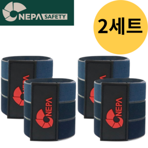 [공식판매처] 네파 안전 각반, 2세트