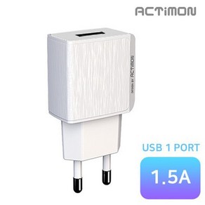 엑티몬 1.5A 가정용충전기 MON-TC5-151 USB 1구 케이블미포함, 단품, 1개