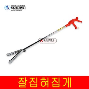 덕진 다용도집게 잘집혀 700mm~1200mm, 1개, 1200mm