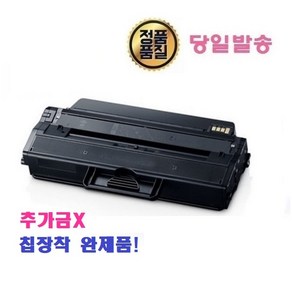 삼성 MLT-K250L 슈퍼재생토너 SL-M2630 M2630DN M2680N M2680FN M2840ND M2843DW M2890FW M2893FW 칩장착 완제품