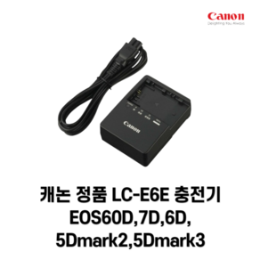 캐논정품충전기 LC-E6E 80D/90D/5dMARK4/6d