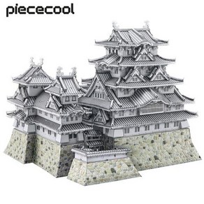 3d메탈퍼즐 Piececool-Himeji-jo 캐슬 조립 모델 키트 3D 금속 퍼즐 DIY 장난감 성인 선물 및 홈 데코레이션, 1개