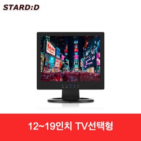 12인치 ~19인치 선택형 소형 미니TV 원룸 주방 안방 아파트관리소티비 CCTV모니터 소형모니터 산업용 AV BNC HDMI단자, 15인치와이드