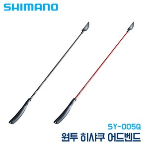 시마노 SY-005Q 원투 히샤쿠 어드벤스/원투주걱 쏠채 (형제피싱-GK), 레드-62L, 1개