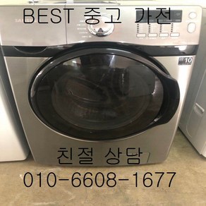 중고세탁기 삼성세탁기 삼성드럼세탁기 세탁16kg 건조8.5kg, 중고삼성드럼