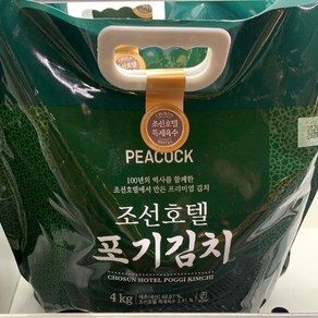 피코크 조선호텔 포기김치 4kg