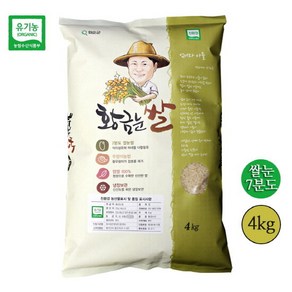 유기농 황금눈쌀 친환경 7분도 쌀눈쌀 4kg, 1개