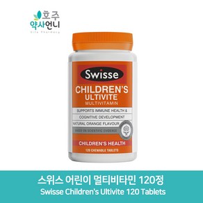 스위스 어린이 멀티비타민 120정 / Swisse Children's Ultivite 120 Tablets