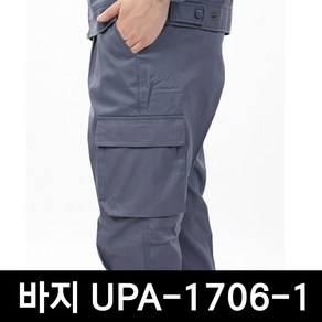 유니폼플라자 UPA-1706 바지 UPA-1706-1 작업복 바지