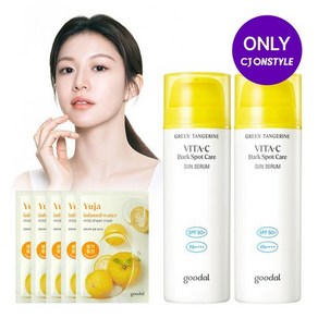 구달 청귤 비타C 잡티케어 선세럼 50ml x2 [사은]유자가득순한마스크5매, FREE, 2개