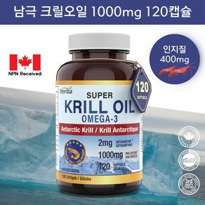 크릴오일 1000mg 120캡슐 DHA EPA 인지질400mg 아스타잔틴2000mcg 허바 캐나다, 1개, 120정