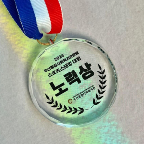 [빠른배송 크리스탈메달제작업체] 크리스탈메달 메달제작 단체 의회 스포츠경기 운동회 유치원 우승메달 케이스포함, 고급케이스, 태극