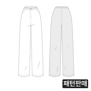 아유디 [패턴판매] 와이드 일자 팬츠 바지 패턴 diy 소잉