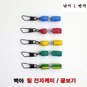 사요피싱 (SYF) 릴 전자케미 끝보기 ( 2+1 행사판매 ), 그린, 3개