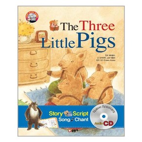 The Thee Little Pigs(아기돼지 삼형제), 글송이