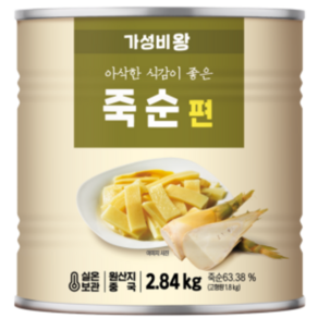 푸디스트 죽순편