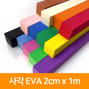 사각EVA(2cm)