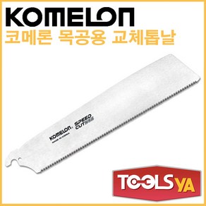 코메론 톱날 목공외날 265mm OSB-265, 1개