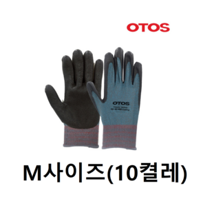 OTOS GS-100 NBR 장갑 10개, M