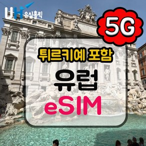 유심홀릭 유럽 33개국 이심 eSIM 데이터 무제한 BC e심, 1개, 매일 1GB 소진 후 저속 무제한, 9일