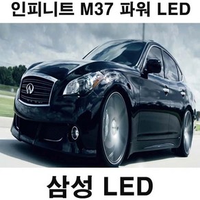 인피니티 M37 파워LED 실내등 믹스 6500K 수입차 전구, G시리즈(25/35/37), 1개