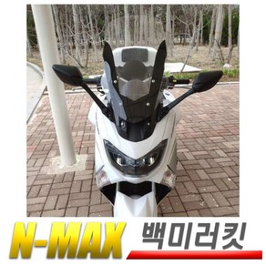 NMAX 야마하 백미러 킷트 브라켓 미러세트 거울 후사경, (선택1번)NMAX백미러(좌우), 1개