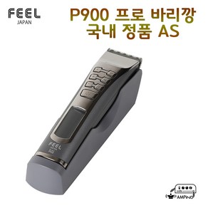 필 클리퍼 더 클래식 프리미어 미용사용 바리깡