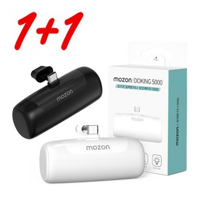 모즈온 일체형 미니 도킹형 보조배터리 5000mAh C타입 1+1 블랙 화이트, 화이트+화이트