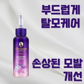 닥터그루트 마이크로 바이옴 제네시크7 앰플 트리트먼트 100ml 3014697, 1개