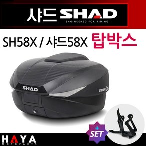 당일발송 사은품증정 SHAD58X탑박스 샤드58X리어백 SH58X탑케이스 SHAD58오토바이통 샤드58헬멧통 SH58헬멧수납가방 SHAD58공구통 샤드58오토바이가방 바이크통, 쿠24/샤드58X+컵홀더 -D3