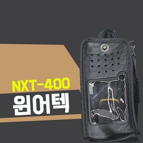 윈어텍 NXT-400 가죽케이스