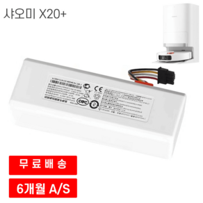 샤오미 로봇청소기 X20+ 로봇청소기 호환 배터리, 2600mAh