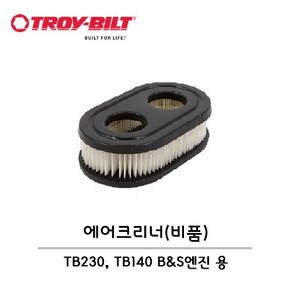 트로이빌트 잔디깍기 TB230 TB140 에어크리너 B&S 엔진 공용 725EXi 550EXi, 1개