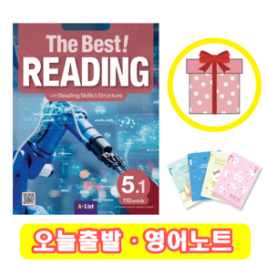 더 베스트 리딩 The Best Reading 5.1 (+영어노트)