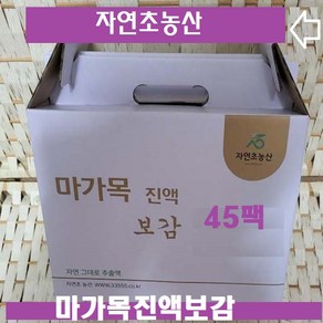 자연초 농산> 마가목진액보감(포장지 마가목표시 정품) 자연그대로 추액