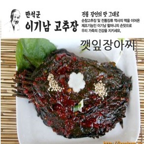 순창 명인 이기남할머니고추장/ 깻잎장아찌 1kg, 1개