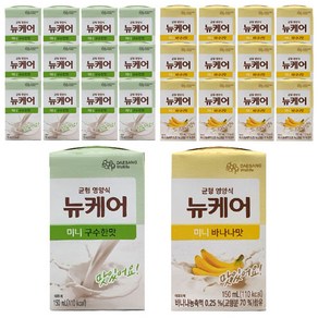 뉴케어 미니 바나나맛 + 미니 구수한맛 일반 환자 영양식, 24개, 150ml