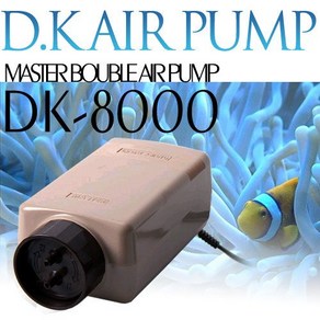 대광 DK-8000 2구 저소음 산소기 기포기 산소발생기, 1개