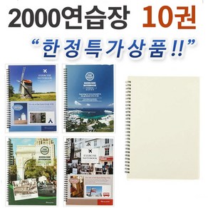 무선연습장 2000연습장