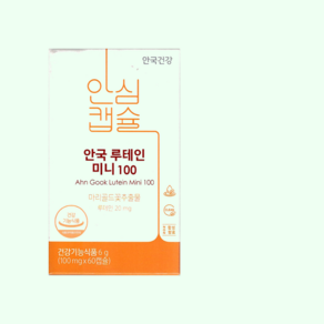 [국내정품]안국건강 안심캡슐 안국 루테인 미니100 100mg x 60캡슐[매장]