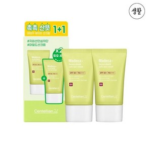 뷰티관리 센텔리안24 마데카 더마 쉴드 세이프 선크림 50ml 2개 SPF50 PA 케어5165904