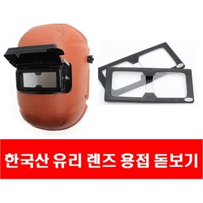 바로본 용접 전용 돋보기, 1개