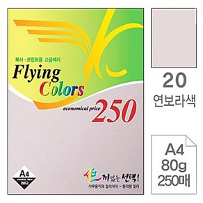 삼원플라잉 250매 삼원플라잉칼라A420.연보라 80g 컬러복사지 VWAA3674, 1개, 1개