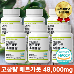 뉴트리올담 베르가못 추출물 1 000mg 고함량, 6개, 60정