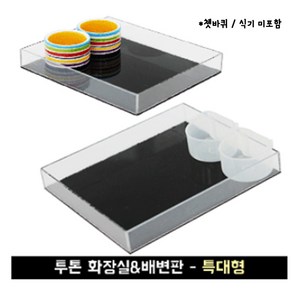 투톤 화장실&쳇바퀴 배변판(Dayang메탈 사용가능), 340g, 1개