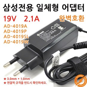 삼성 NT911S3K 노트북 어댑터 배터리 충전기 19V 2.1A, 1개