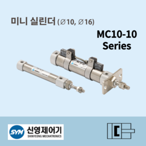 신영제어기(SYM) 에어실린더 MC10-10 공압 소형실린더, 1개