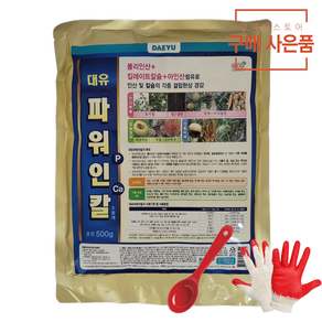 [농사마트] 융전 억제마이신 500g 웃자람방지 꽃눈분화 촉진 고추 오이 배추 결구촉진 인산칼슘 사은품 수저