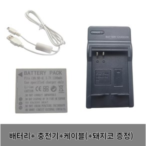 캐논 NB-4L 호환 배터리 IXUS 30 40 50 60 65 70 75 카메라 충전기 충전 케이블 적용, 배터리+충전기+케이블, 1개